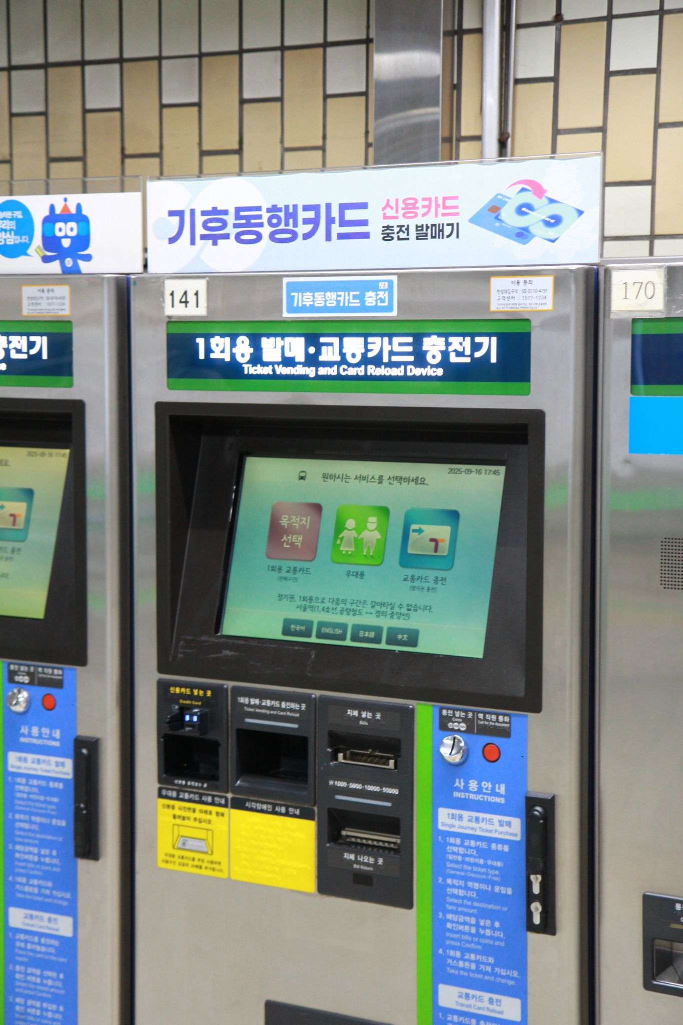 기후동행카드 청소년권 사용 이득일까