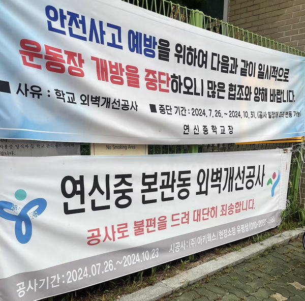 학교에서 담배 피우는 공사 노동자들