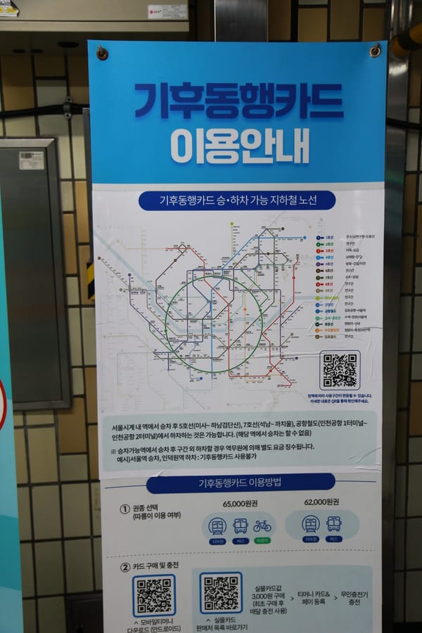 청소년은 버스도 싸게 못 타?